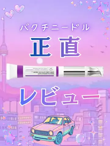 ビタミンC子のTikTok投稿