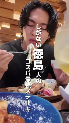 ゆうだい/しがない徳島人のTikTok投稿