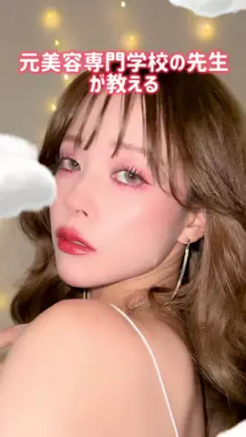 元美容学校の先生のTikTok投稿