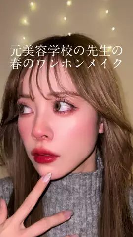 元美容学校の先生のTikTok投稿