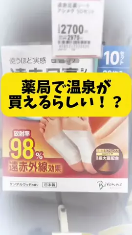 あいりんのTikTok投稿