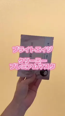 あいりんのTikTok投稿