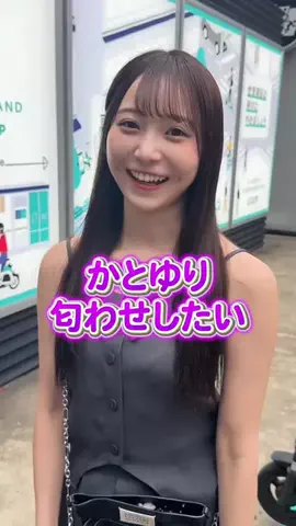かとゆりとチャスポのTikTok PR投稿：LUUPのアンバサダー狙ってます(ガチ) ----------------------------…