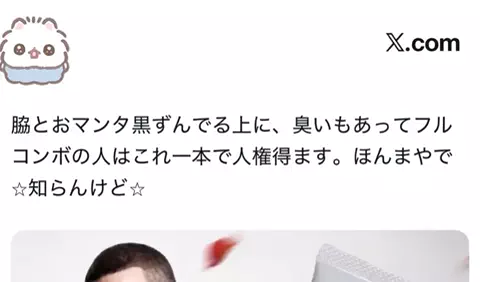 miihi🍓のTikTok投稿