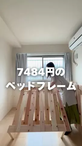 なみ | ドケチ夫に捧ぐ垢抜けプチプラDIYのTikTok投稿