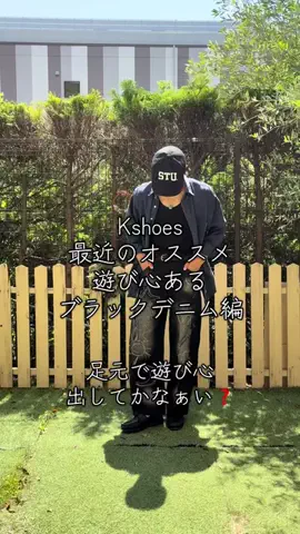 KshoesのTikTok投稿