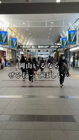 やま | 岡山市 カフェ&グルメのTikTok投稿