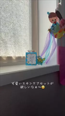 なゆのTikTok投稿
