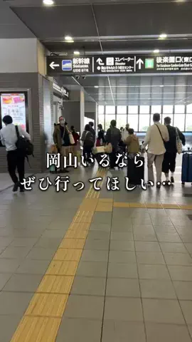 やま | 岡山市 カフェ&グルメのTikTok投稿