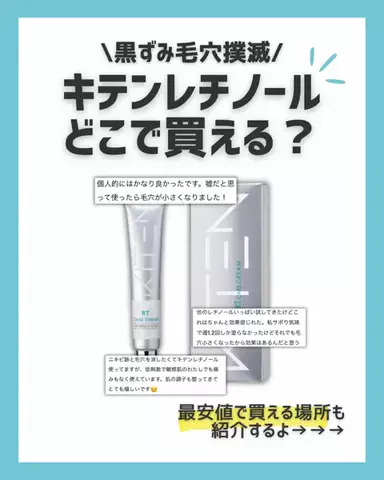 きららのTikTok投稿
