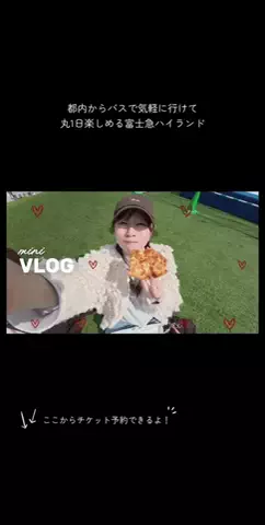 ゆず⌇東京･首都圏おでかけ&ぷち旅のTikTok投稿