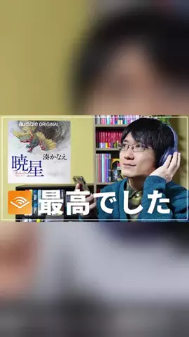 あべしぃ🍞ミステリー小説紹介のTikTok投稿