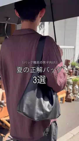 KODA｜メンズバッグ｜30代のTikTok投稿