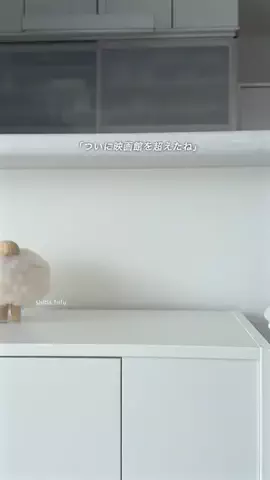 しば夫婦｜ふたり暮らしのベストバイのTikTok投稿