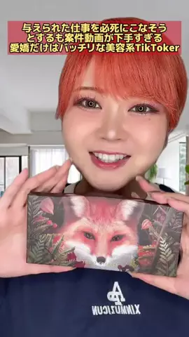 まゆゴン✂️🧡のTikTok投稿