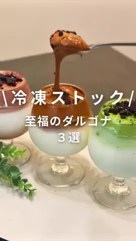 ゆの⌇冷凍ストックで帰宅後10分ごはん🍳のTikTok投稿