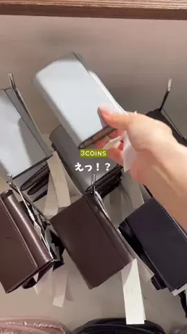 eri【3COINS公式】のTikTok投稿