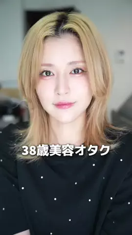 とみりー【38歳美容猛者】のTikTok投稿