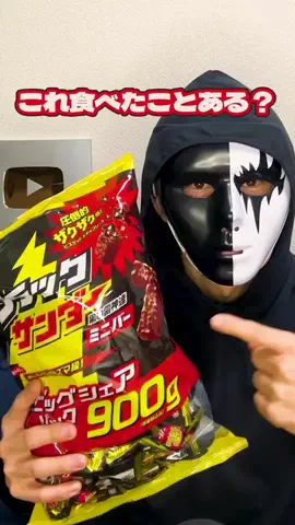 ユッチョのTikTok投稿