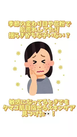 🌷 ま あ や 🌷のTikTok投稿