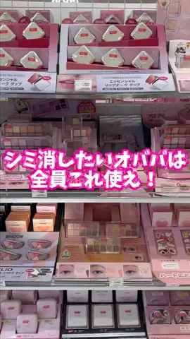 エリー| 乾燥肌でも老けたくないのTikTok投稿