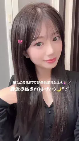 まり┆推し活女子の垢抜けライフ🎀のTikTok投稿
