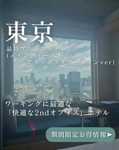 ちゃんたま/プチ贅沢ホテル旅✈️のTikTok投稿