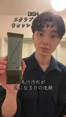 佐藤友彦のTikTok投稿