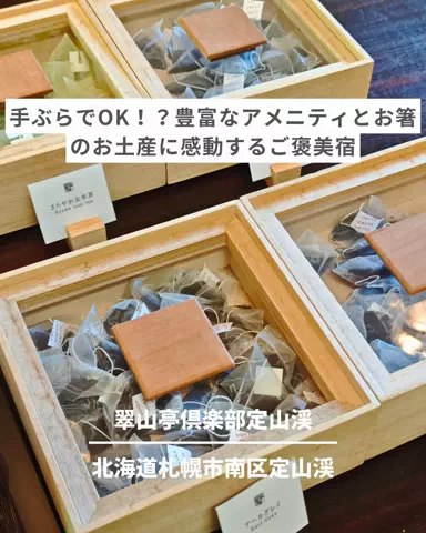 旅と北海道｜ROYのTikTok投稿