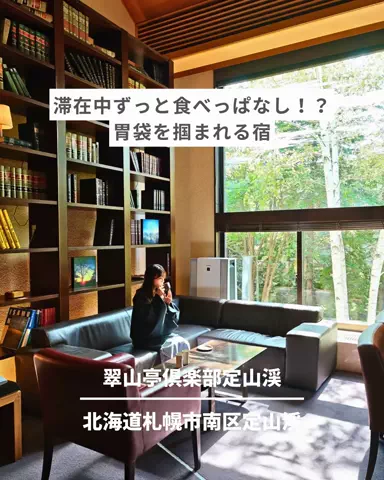 旅と北海道｜ROYのTikTok投稿