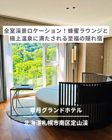 旅と北海道｜ROYのTikTok投稿