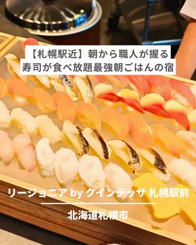 旅と北海道｜ROYのTikTok投稿