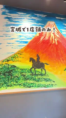 sendai.mamagramのTikTok投稿