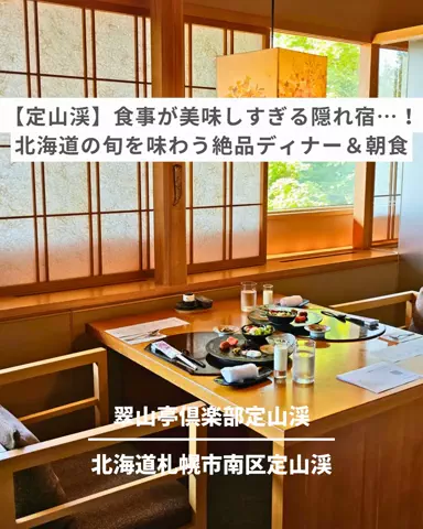旅と北海道｜ROYのTikTok投稿