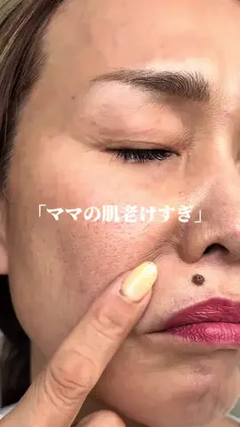 美容ﾈｷのTikTok投稿