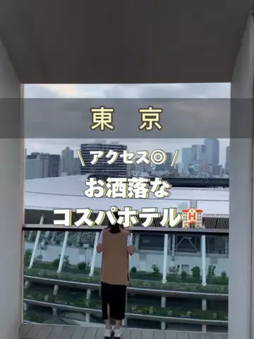 アラサー映え旅✈️ | 頑張る私のご褒美のTikTok投稿