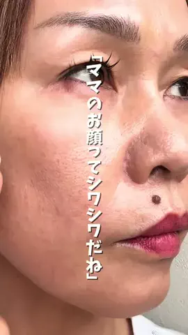 美容ﾈｷのTikTok投稿