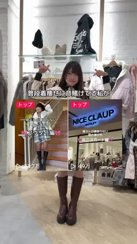 RionaのTikTok投稿