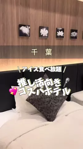 アラサー映え旅✈️ | 頑張る私のご褒美のTikTok投稿