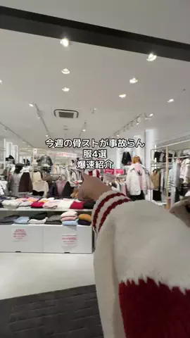 RionaのTikTok投稿