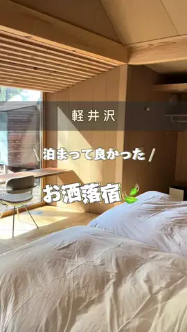 アラサー映え旅✈️ | 頑張る私のご褒美のTikTok投稿