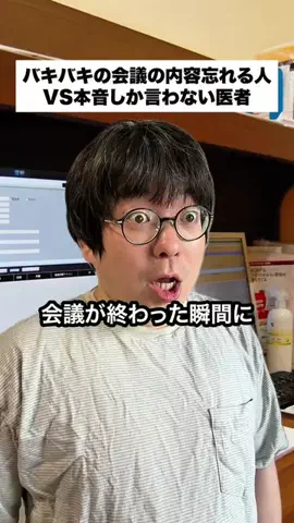 ニート医師　井たくま(本人)のTikTok投稿