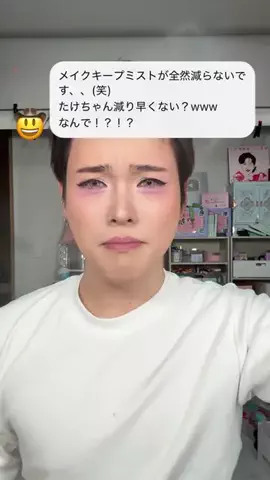 たけたろう⏰TTちゃんのTikTok投稿