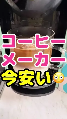 お得発見ちゃん。のTikTok投稿