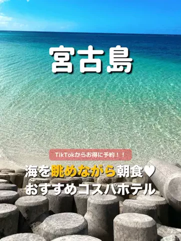 旅行大好き女子🐬🤍のTikTok投稿