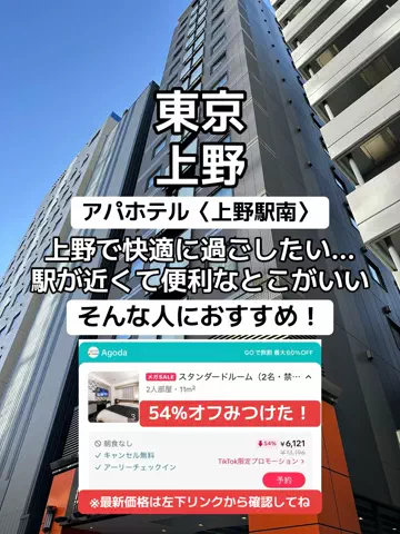 🌺なみひらりさ✈️🗺️｜絶景ホテル×コスパ旅のTikTok投稿