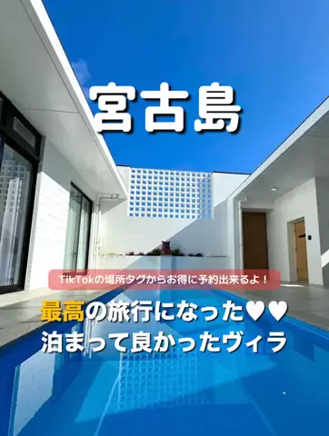 旅行大好き女子🐬🤍のTikTok投稿