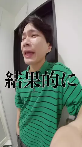 23歳無職(+2)のTikTok投稿