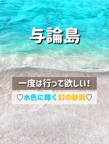 旅行大好き女子🐬🤍のTikTok投稿
