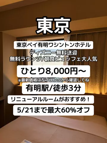 🌺なみひらりさ✈️🗺️｜絶景ホテル×コスパ旅のTikTok投稿